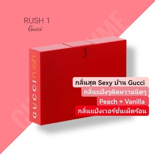 น้ำหอมแท้💖Gucci Rush EDT 75ml