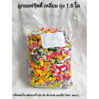 ลูกอม ฟรุ๊ตตี้ เม็ดเหลี่ยม ตราบอลลูน ถุง 1.8 โล