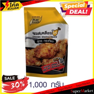 ถูกที่สุด✅  Pure Foods ซอสเคลือบไก่กระเทียม ขนาด 1000 กรัม ซอสเกาหลี ซอสไก่ทอด ซอสไก่บอนชอน จัดส่งเร็ว🚛💨