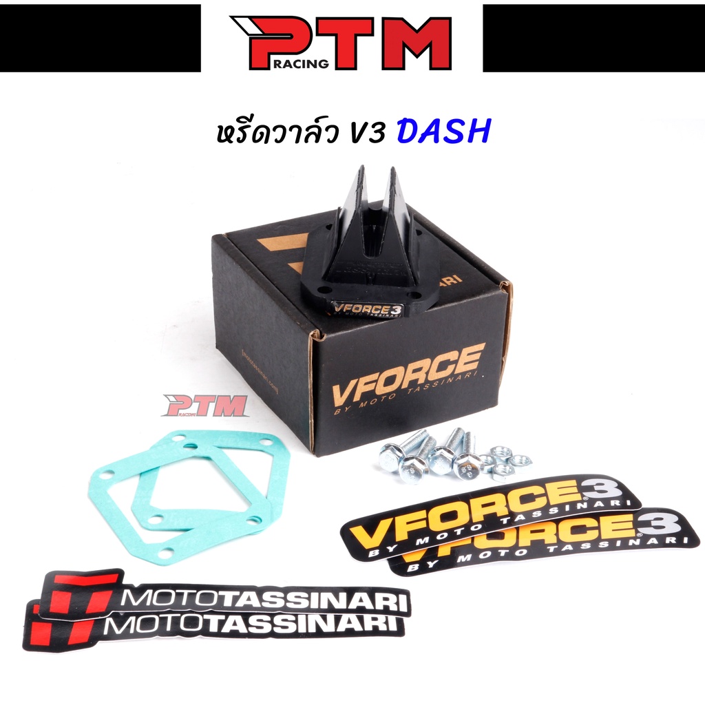 V-Force 3i วาล์วไอดี หรีดวาล์วแดช HONDA DASH - LS125 ครบชุดพร้อมติดตั้ง หรีดวีฟอส3 หรีดแดช หลีดแดช l PTM Racing