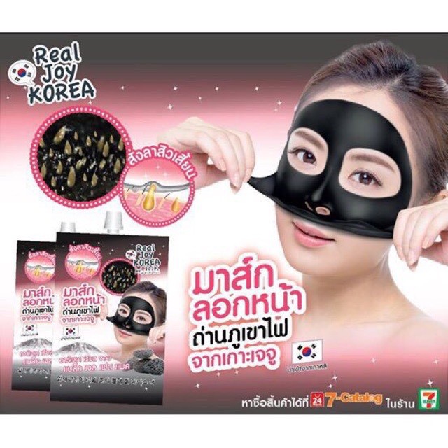 [ซอง 10 กรัม] Best Korea Black Gel Face Pack เบสท์ โคเรีย แบล็ค เจล เฟซ แพค โคลนลอกสิวเสี้ยน ถ่านภูเ