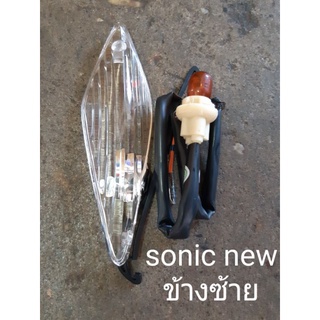 ไฟเลี้ยว Sonic New ข้างซ้าย