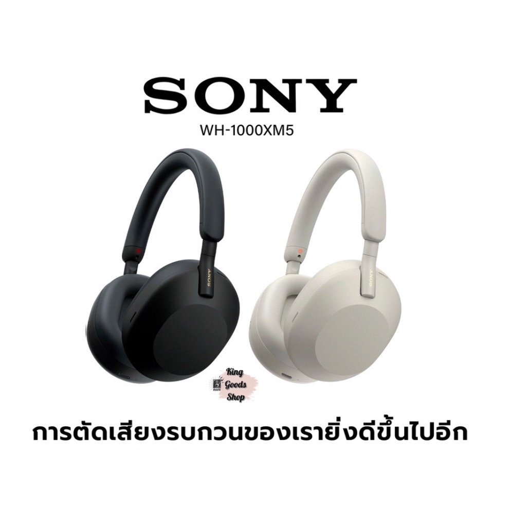 ✅️Sony WH-1000XM5 หูฟังอันดับ1ทุกสำนักหูฟังไร้สายมีระบบตัดเสียงรบกวนHD QN1 มีไมโครโฟนเครื่องศูนย์ไทย