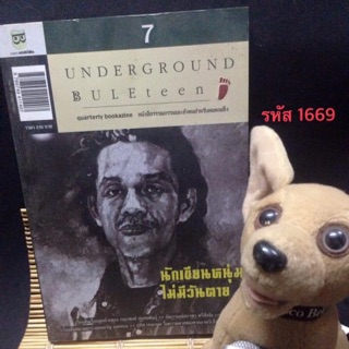 BOOKAZINE UNDERGROUND BULEteen เล่ม 7