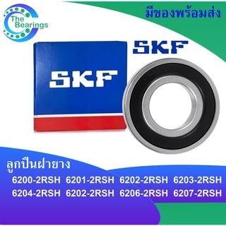 SKF ลูกปืน ฝายาง 2ข้าง เบอร์ 6200-2RSH 6201-2RSH 6202-2RSH 6203-2RSH 6204-2RSH 6205-2RSH 6206-2RSH 6207-2RSH ตลับลูกปืน