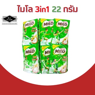 ไมโล 3in1ช็อกโกแลตมอลล์ ซอง 22 กรัม