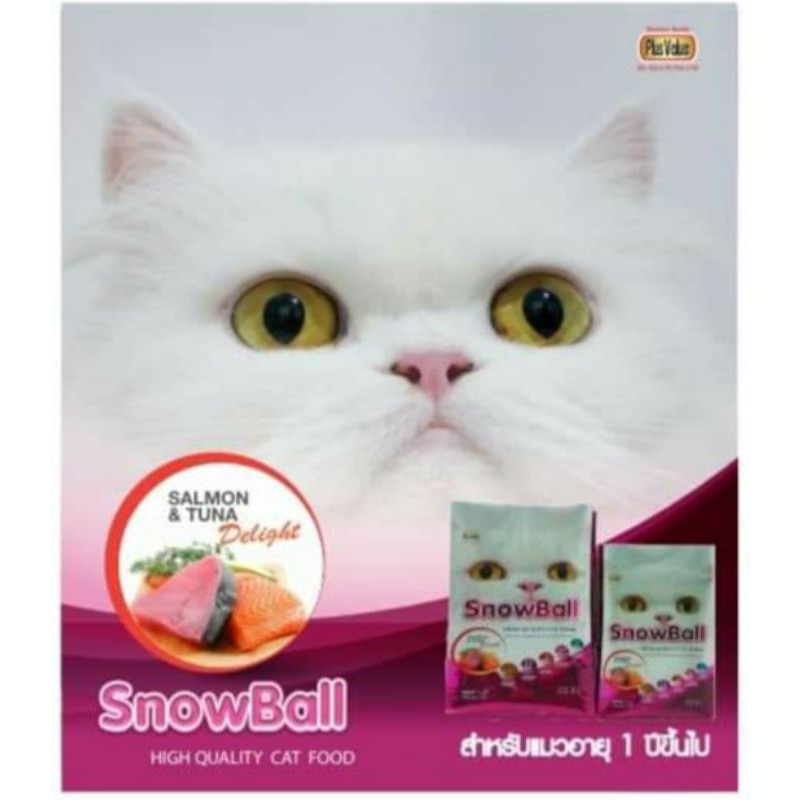 🎉proพิเศษ ทดลองใช้จำกัดสิทธิได้คนละ1ถุง อาหารแมว snowball ขนาด 1.2กิโลกรัม