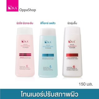 โทนเนอร์ปรับผิวก่อนบำรุง KA REFRESH WHITENING TONER 3 สูตร 150 มล.