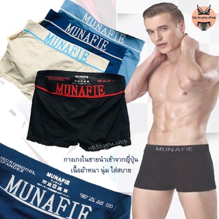 [ลด 60 ใส่โค้ดUPTO60O] MNF-06 ⚡️ส่งไวจากไทย⚡️ Boxer บ๊อกเซอร์ชาย บอกเซอ ชุดชั้นในชาย (up.to.you.shop)