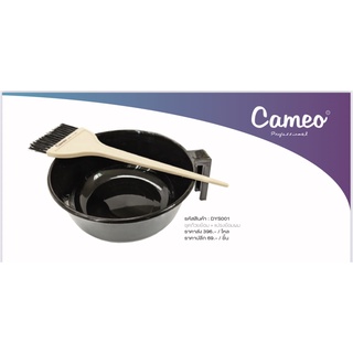 Cameo ชุดถ้วยย้อมใหญ่ 650 มล.+แปรงย้อมหน้ากว้าง 6 ซม+ถุงมือพลาสติก2 คู่+กิ๊ฟปากเป็ด 2 ตัว