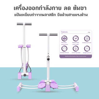 เครื่องหนีบขาสวยๆ สกีขา ฝึกกล้ามเนื้ออุ้งเชิงกราน