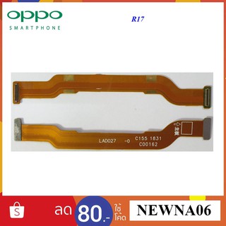 สายแพรชุดต่อจอ LCD Oppo R17