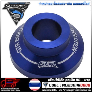 บู๊ชล้อหลังกลึง CNC GTR รุ่น AEROX (4213145370)