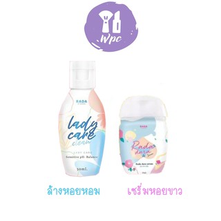 🔖ของแท้🔖พร้อมส่ง หอยหวาน &amp; หอยขาว || เซรั่มดารา แบรนด์รดา(rada) ดูแลจุดซ่อนเร้น ลดตกขาว ลดกลิ่นอับ🤰