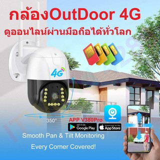 กล้องวงจรปิด 2in1รุ่นC15-4G ใส่ซิม 4G LTE หรือต่อสายLAN OutDoor Full HD 3ล้านพิกเซล IP Camera