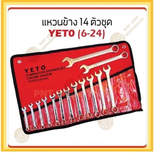 ชุดประแจแหวนข้างปากตาย YETO ขนาด 6-24mm 14ตัว/ชุด