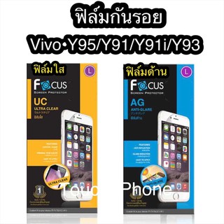 ฟิล์มใส/ด้านVivo Y91/Y91i/Y95/Y93 โฟกัส