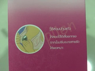 เซตคู่ ศิริราช ปทุมแก้ว + Nipple puller สำหรับผู้ที่มีปัญหาหัวนมบอด หัวนมสั้น ร้านฉลาดคิด