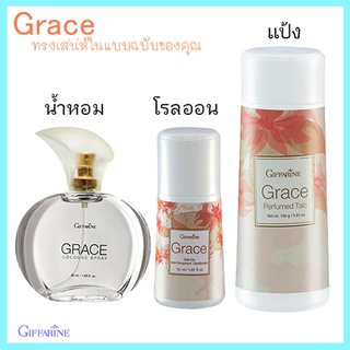 Grace Giffarineเกรซกลิ่นหอมที่เป็นเอกลักษณ์สื่อถึงตัวตน/ประกอบด้วย1.แป้ง2.โรลออน3.น้ำหอมขนาด50มล.💕판매