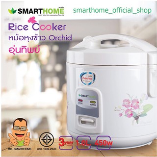 หม้อหุงข้าวขนาด 1 ลิตร SMARTHOME รุ่น NC-R14 White