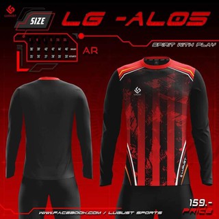 ขายส่งแพค10ตัว เสื้อกีฬาแขนยาว เสื้อฟุตบอลแขนยาว LUGUST LG-AL005 .