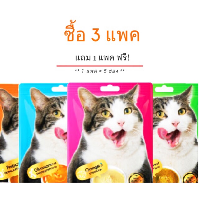 ซื้อ3แถม1 Cherman อาหารแมวเลีย