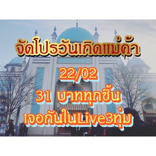 กระเป๋าผ้ามือ2จัดโปรวันเกิดเฉพาะในไลฟ์เท่านั้น