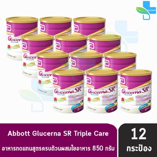 Glucerna SR Triple Care 850g [12 Tins] กลูเซอนา เอสอาร์ ทริปเปิ้ลแคร์ 850 กรัม [12 กระป๋อง/1 ลัง สูตรเก่า] อาหารสำหรับผู