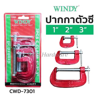 Windy ปากกาจับชิ้นงาน ปากกาตัวซี 3 ตัวชุด ซีแคลมป์ แคลมป์ ปากกาจับเหล็ก ปากกาจับไม้ ซีแคล้ม c แคล้ม B12-01