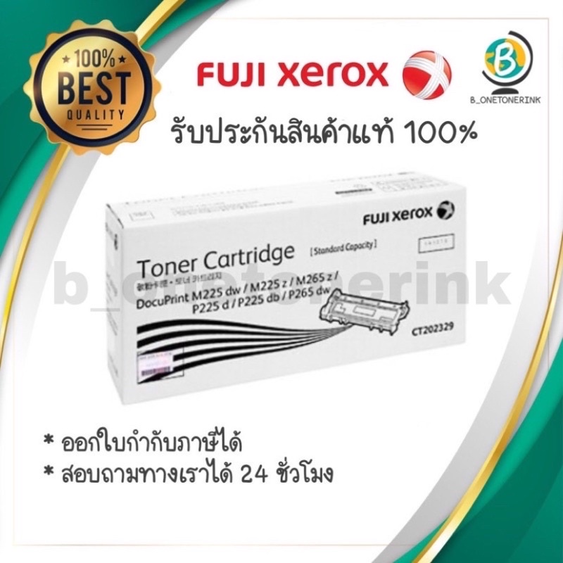 หมึกโทนเนอร์ สีดำ FujiXerox CT202330