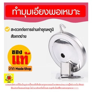 🔥ส่งฟรี🔥 เครื่องวัดอุณหภูมิเตาอบ WANNA ใหม่ หน้าปัดใหญ่แม่นยำอ่านค่าเร็วกว่าเดิม เทอร์โมมิเตอร์เตาอบ เทอร์โมมิเตอร์