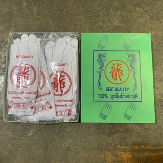 ถุงมือสีขาวล้วน ถุงมือจราจรยกโหล 12 คู่