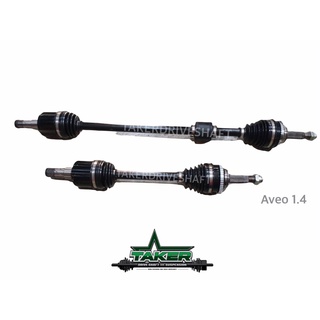 เพลาขับหน้า Taker Driveshaft แบบ Standard สำหรับ Chevrolet Aveo 1.4 แยกข้าง