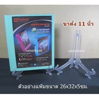 (ซื้อขั้นต่ำ 50 บาท) [อ่านก่อน] ขาตั้งจาน ขาตั้งกรอบรูป ขาตั้งแฟ้ม (สินค้าอยู่ไทย) ขาตั้งใส ขาตั้งดำ