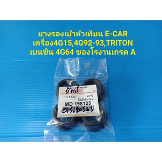 ยางรองเบ้าหัวเทียน มิตซู E-CAR 4G15,4G92-93,TRITON เบนซิน 4G64 ของโรงงานเกรดA