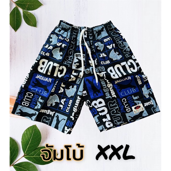 กางเกง เจเจ ไซส์ จัมโบ้ XXL (ใหญ่พิเศษ มีกระเป๋าหลัง) เลือกลายได้