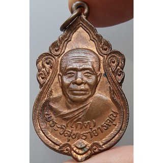 เหรียญ หลวงพ่อเกตุ วัดเกาะหลัก จ.ประจวบคีรีขันธ์ ปี 2536 รุ่นฉลองศาลเจ้าใต้เซี่ยฮุดโจ้ว