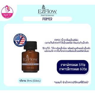 EzFlow Nail Systems Primer 14ml. 🌈 น้ำยาเชื่อมเล็บอะคริลิค ✴ ของแท้ ‼ 💯% มีสินค้าพร้อมส่ง มีบริการเก็บเงินปลายทาง 📥