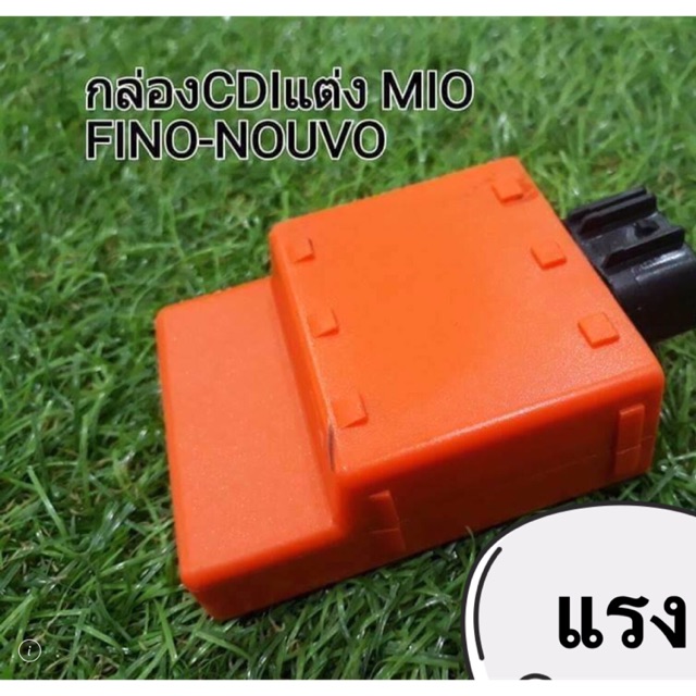กล่องไฟแต่ง กล่องCDI แต่ง MIO-FINO-NOUVO-MIOตาโต-MIO115(2ตา)