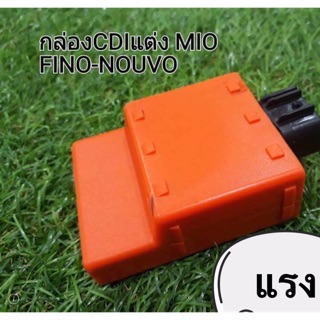 กล่องไฟแต่ง กล่องCDI แต่ง MIO-FINO-NOUVO-MIOตาโต-MIO115(2ตา)