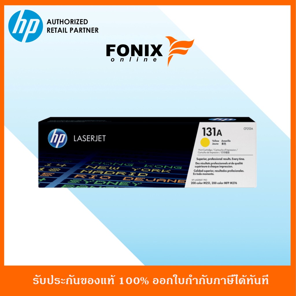 หมึกพิมพ์แท้ HP 131A  (CF212A)  Yellow-สีเหลือง LaserJet Pro M251/M276