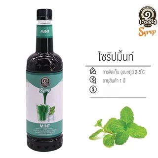 ไซรับน้ำหวานเต็งหนึ่ง ไซรับชาไทย ไซรับชาเขียว ไซรับน้ำผึ้ง ไซรับชาไต้หวัน ไซรับบราวชูก้า