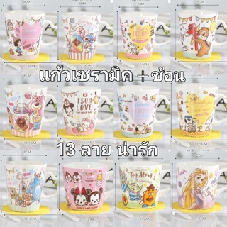 พร้อมส่งในไทย⭐แก้วกาแฟเซรามิค+ช้อน ลายการ์ตูน Disney และ Snoopy