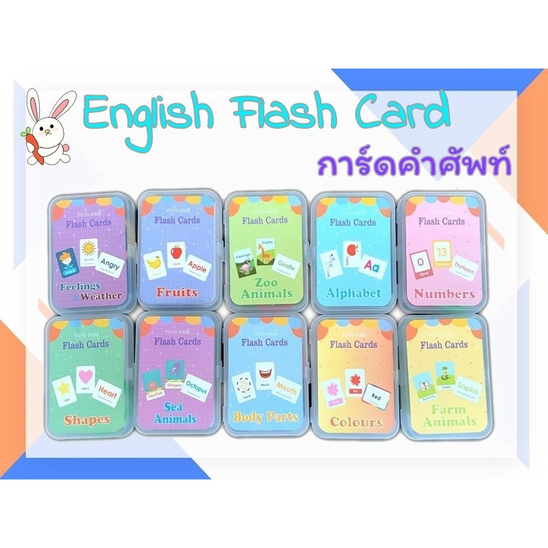 Flash Card _ English Flash Card การ์ดคำศัพท์เพื่อการเรียนรู้ เสริมสร้างพัฒนาการเด็ก