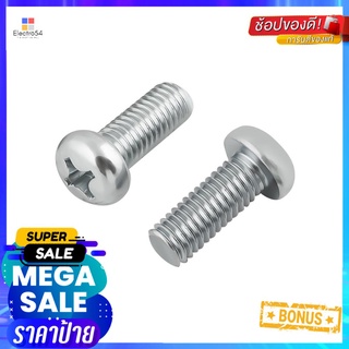 สกรูเกลียวมิลน็อต JP DEXZON 8X18 มม. 25 ตัวMACHINE SCREW WITH NUT JP DEXZON 8X18MM 25PCS