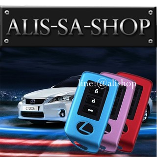 กรอบ-เคส ใส่กุญแจรีโมทรถยนต์ รุ่นอลูมิเนียม Lexus Smart Key