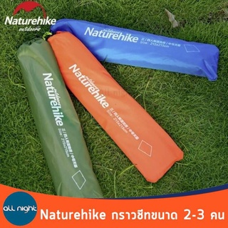 Naturehike กราวชีท ขนาด 2-3 คน ไซส์ M พกพาสะดวก พร้อมถุงจัดเก็บ น้ำหนักเบา