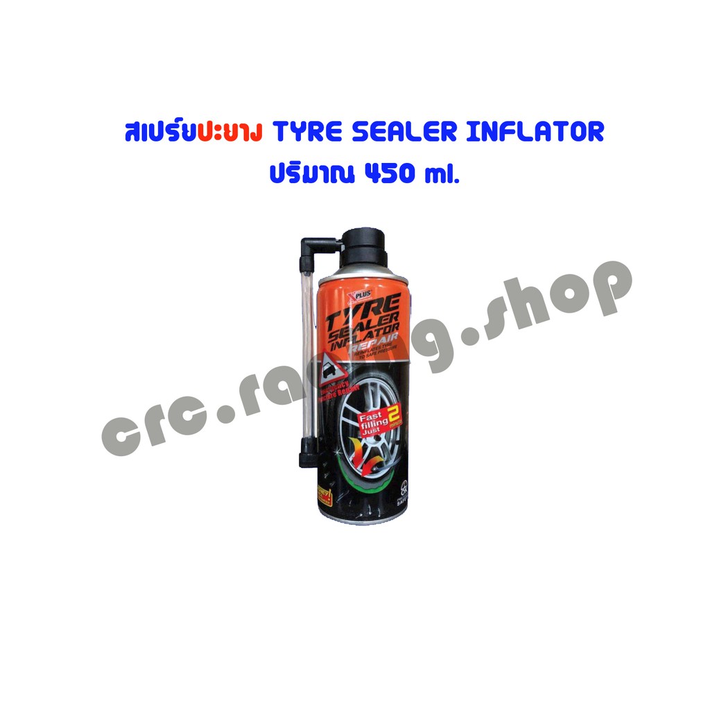 TYRE SEALER INFLATOR X-1 PLUS (สเปรย์ปะยาง)