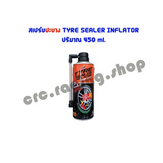 TYRE SEALER INFLATOR X-1 PLUS (สเปรย์ปะยาง)