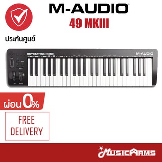 M-Audio Keystation 49 MKIII คีย์บอร์ดใบ้ 49 คีย์ +ประกันศูนย์ 1ปี Music Arms